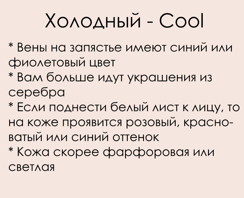 Cool1.png