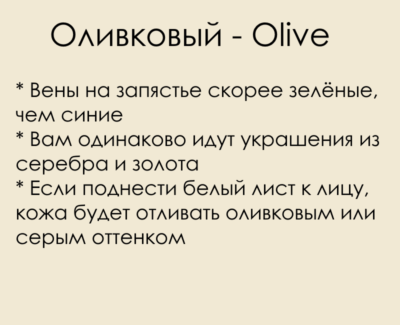 Olive1.png