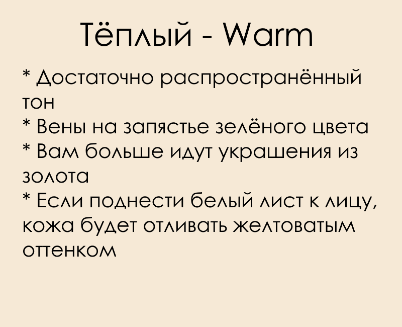 Warm1.png