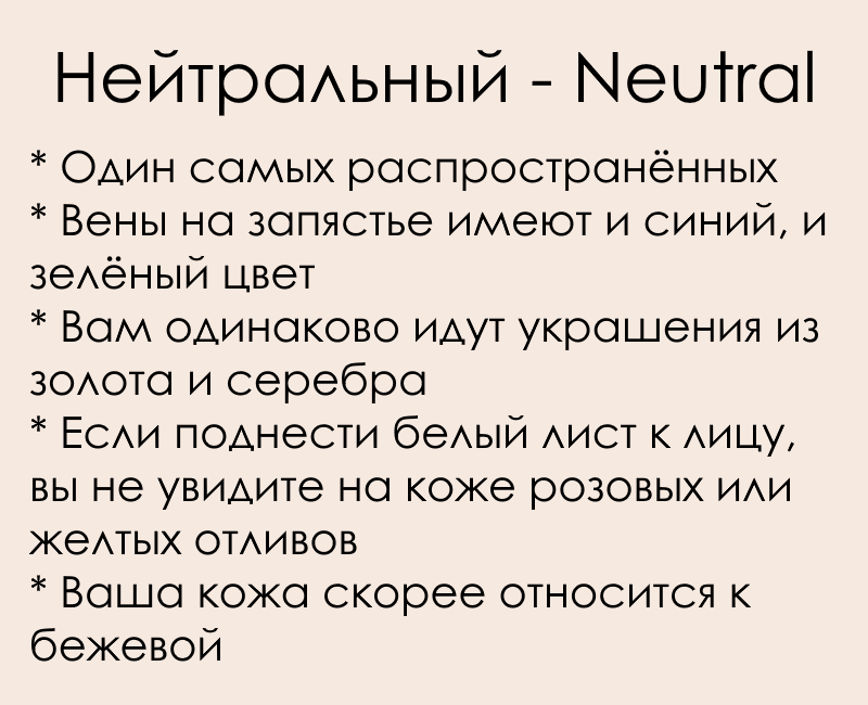 Neutral1.png